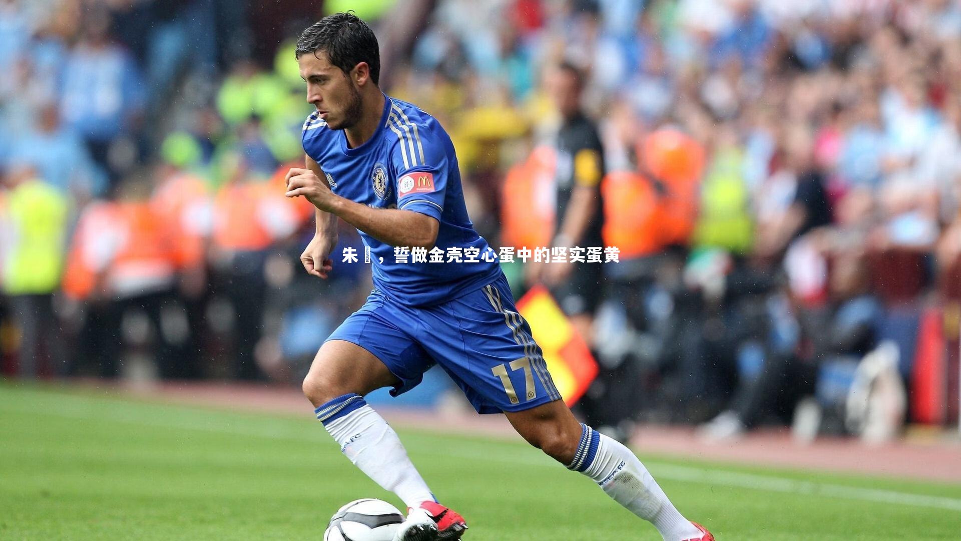 朱濬，誓做金壳空心蛋中的坚实蛋黄